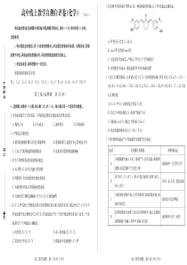 23德州自评自测-化学试题