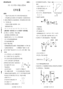 23年枣庄一调-化学试题