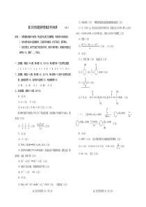 潍坊期末考-化学答案