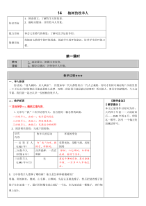 14. 植树的牧羊人