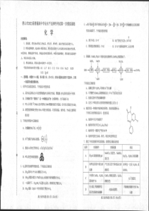 2023届河北省唐山市高三一模丨化学【公众号：一枚试卷君】