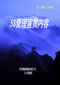 5S管理5