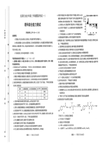 太原市2023高三一模理科综合试卷【公众号：一枚试卷君】