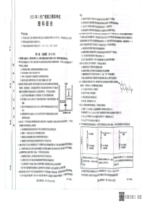 广西壮族自治区2022-2023学年高三下学期第二次高考模拟理综试题【公众号：一枚试卷君】