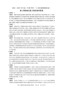 高三理科综合答案【公众号：一枚试卷君】