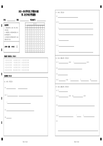 湖北省沙市中学2022-2023学年高三上学期第二次月考化学试题答题卷