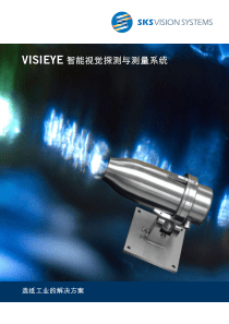 VISIEYE智能视觉探测与测量系统