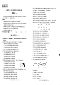 2023级成都二诊考试 理综试卷【公众号：一枚试卷君】