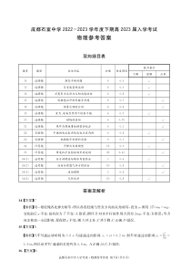 物理参考答案5【公众号：一枚试卷君】