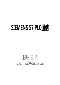 SIEMENSS7PLC通讯