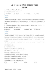 天津市咸水沽第一中学2023届高三上学期开学考试化学试题Word版含答案