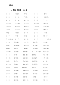 二年级数学下册脱式计算练习题