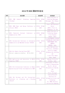 XXXX年IEEE国际学术会议