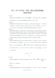 23届高三3月联考·物理DA【公众号：一枚试卷君】