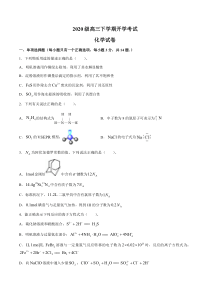 河北省邯郸市大名县第一中学2022-2023学年高三下学期2月月考试题  化学【公众号：一枚试卷君】