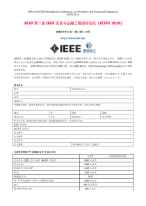 XXXX第二届IEEE信息与金融工程国际会议