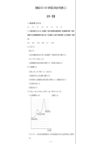 海南省2022-2023学年高三学业水平诊断（三）化学答案【公众号：一枚试卷君】