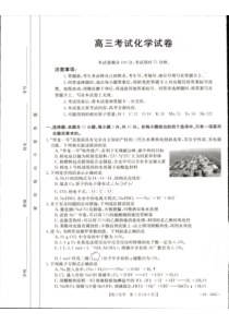 2023届辽宁省县级重点高中联合体高三（一模）丨化学【公众号：一枚试卷君】