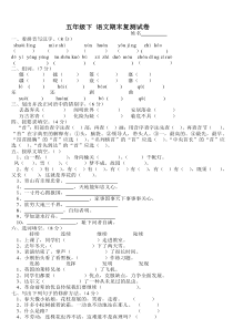 五年级下语文期中试卷