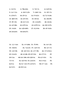 五年级基本计算题-1000道