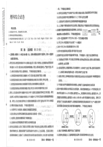 全国名校大联考【6LK-Y】理综试题 