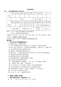 标点符号练习-有答案