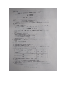 贵州省凯里市第一中学2022-2023学年高三下学期高考模拟考试（黄金Ⅰ卷）理综试题 