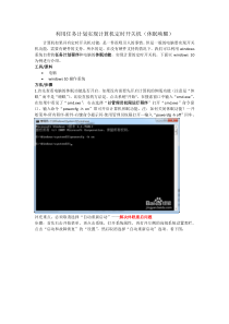 亲测利用windows-10任务计划实现计算机定时开关机(休眠唤醒)