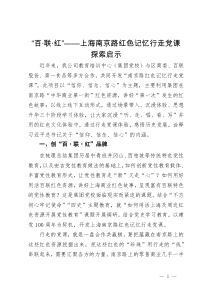 公司教育培训中心党委书记在党性教育分享会上的发言