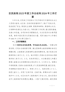 县人大常委会委员巡视整改专题民主生活会个人发言材料