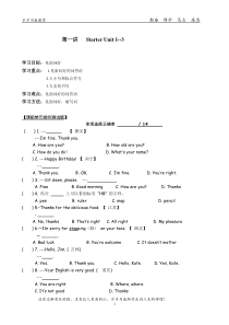 人教七年级英语上补习资料预备篇