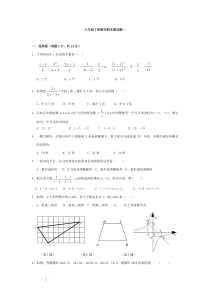 人教版---八年级下册数学期末试卷及答案