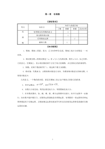 人教版七年级上册数学各单元测试题