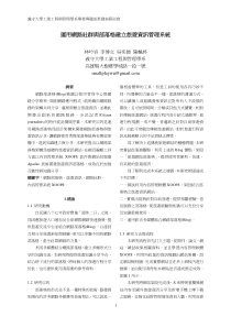 义守大学工业工程与管理学系毕业专题成果发表研讨会