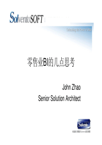 零售业BI的几点思考--解决方案（PDF 59页）