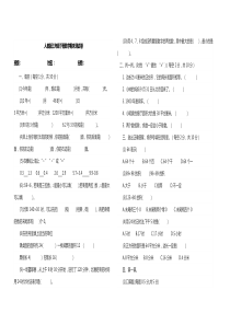 人教版三年级下册数学期末测试卷