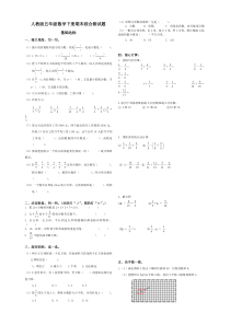 人教版五年级数学下册期末综合测试题和答案