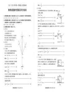 23年枣庄一调-物理答案