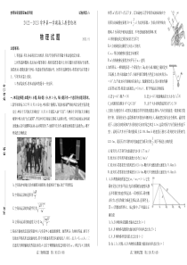 23年枣庄一调-物理试题