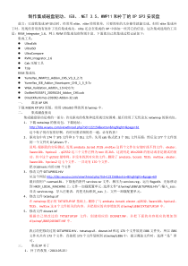 制作集成IE8、NET 35、WMP11和补丁的XP SP3安装盘