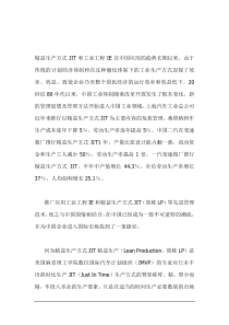 5S管理的50个问与答精选