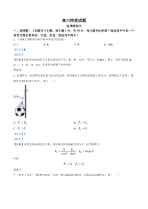 2023年1月浙江省普通高校招生选考科目考试物理试题（解析版）