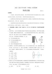 23济宁期末-物理试题