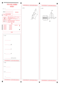 2023届武昌区元调物理答题卡