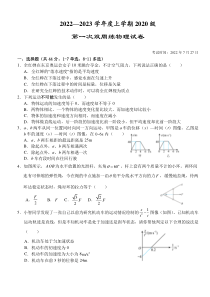 湖北省沙市中学2022-2023学年高三上学期第一次双周练物理试题