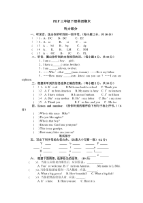 人教版小学三年级下册英语期末试卷及答案