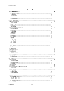 SAP-R3财务模块详细解析