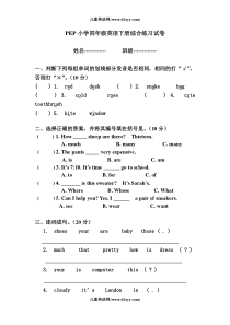 人教版小学四年级英语下册考试试卷