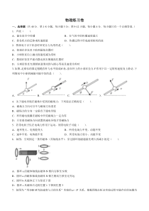 上海市杨浦区2022-2023学年高三上学期一模物理