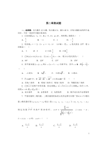 人教版必修四第二章测试题(含答案)